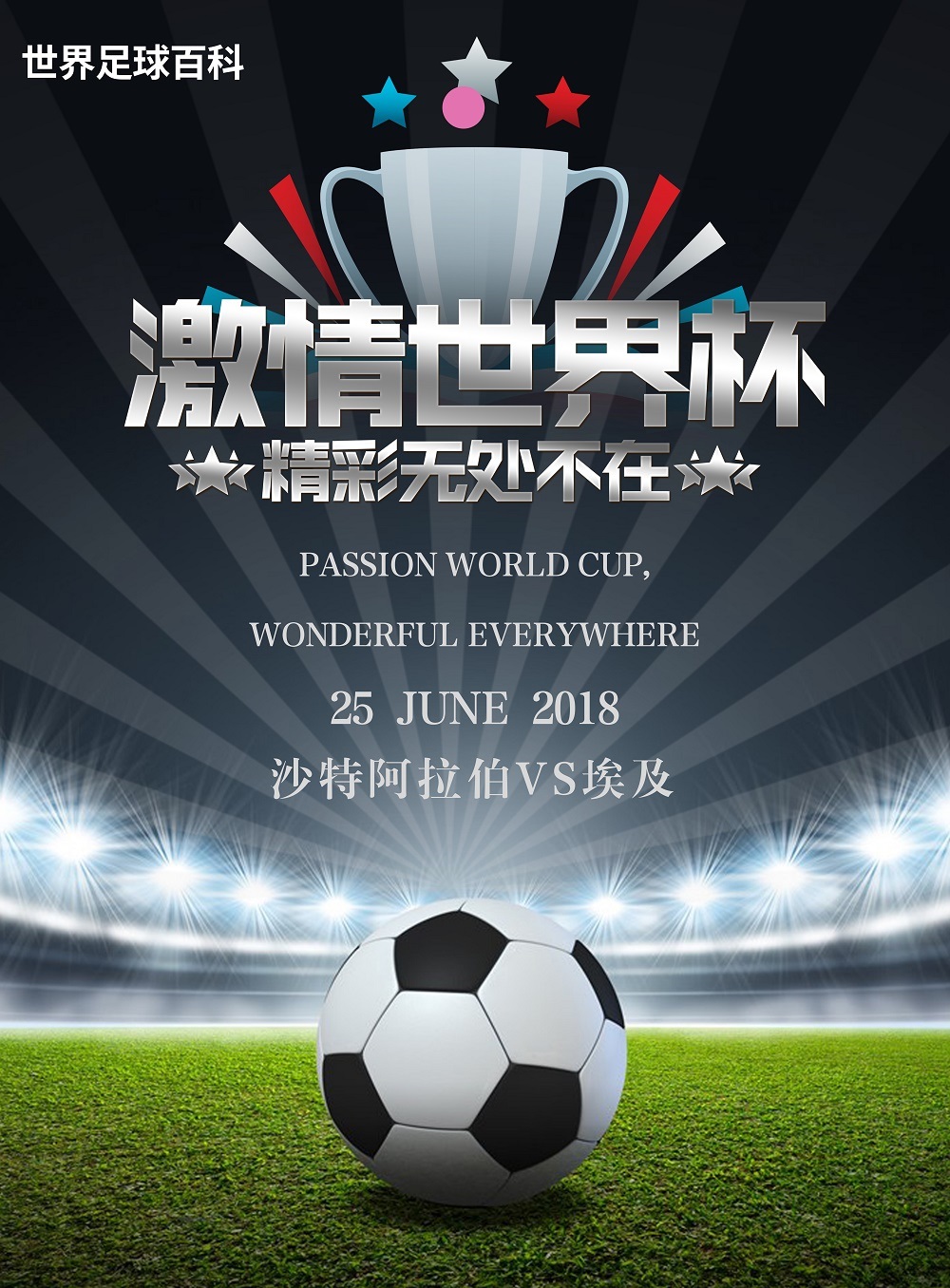 惊险一战!乌拉圭队逆袭险胜晋级的简单介绍 惊险一战!乌拉圭队逆袭险胜晋级的简单介绍