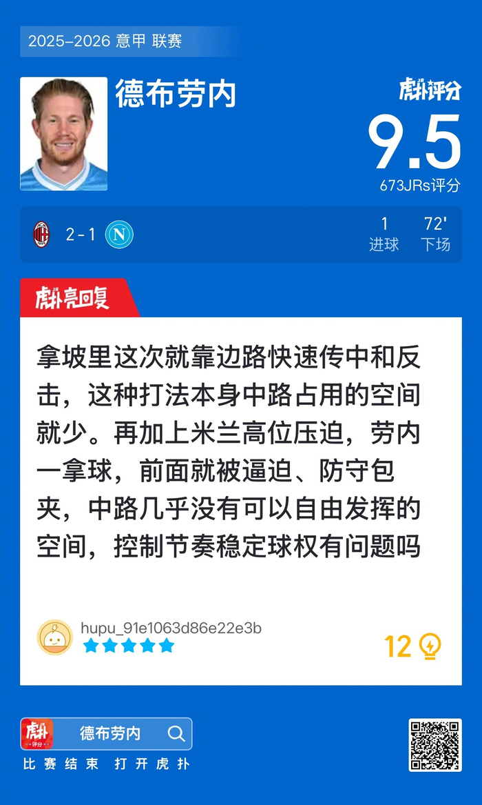 塞内加尔逆转国际米兰,德布劳内打破历史纪录的简单介绍 塞内加尔逆转国际米兰,德布劳内打破历史纪录的简单介绍
