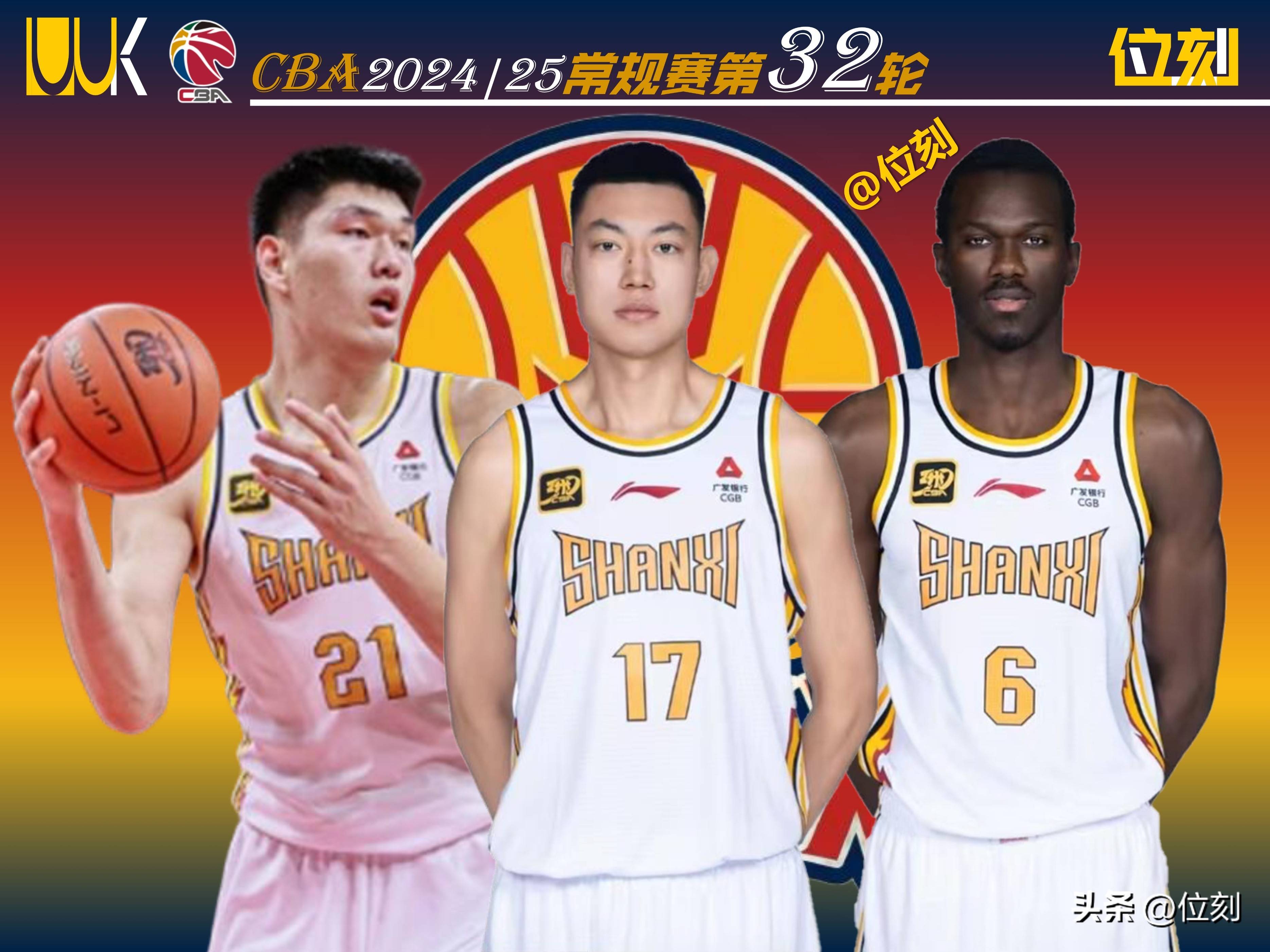 山西男篮力克对手，收获胜利好开局