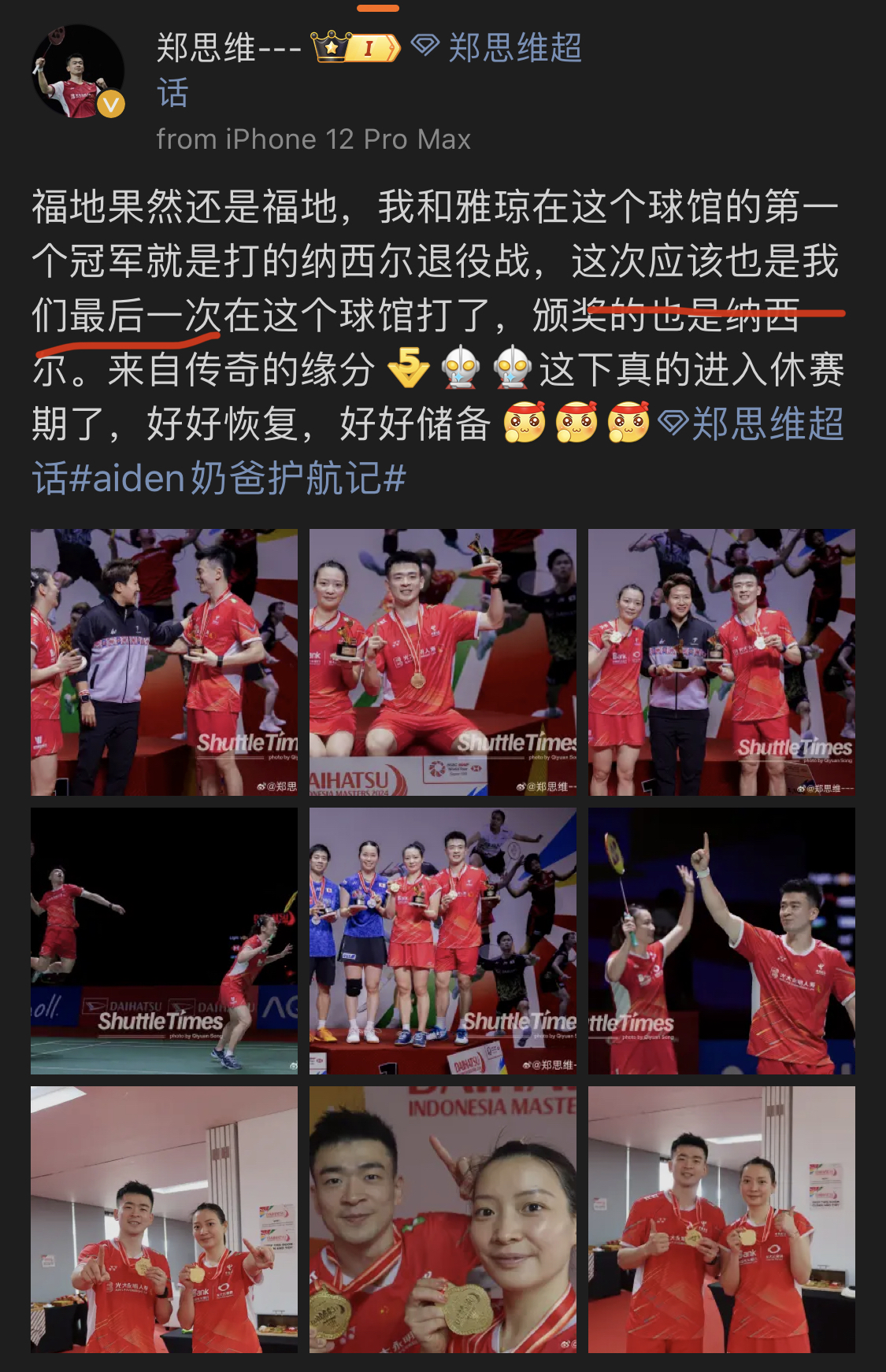 印尼队横扫法国队,郑思维带队取胜 印尼队横扫法国队,郑思维带队取胜